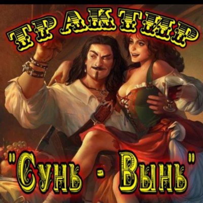 ♀️⃢༒⃢♂️𝕿𝕻𝕬𝕶𝕿И𝕽 "𝕮𝖞𝕳ь-𝕭ь𝖑𝕳ь"♂️⃢༒⃢♀️