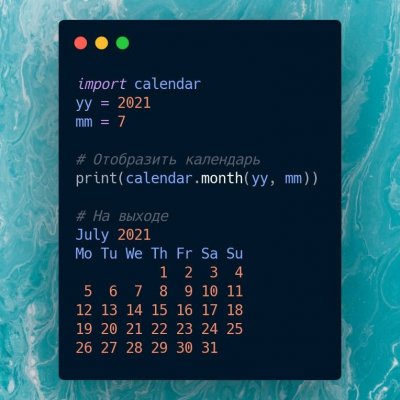Python | программирование на пайтон