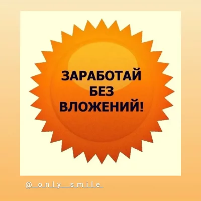 Удаленная работа ,официальный доход  Свой в Альфе