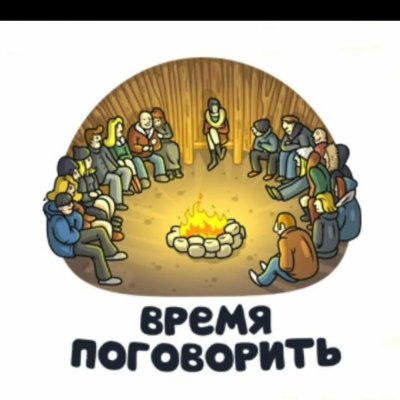 Группа общения