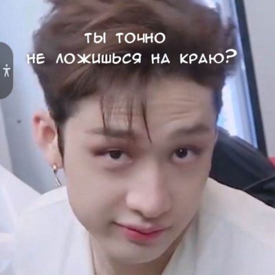Ролка Stray Kids🤗