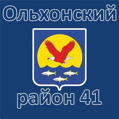 Ольхонский район 41