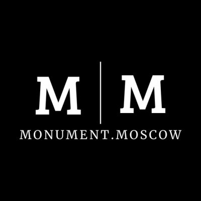 Памятники Monument.Moscow