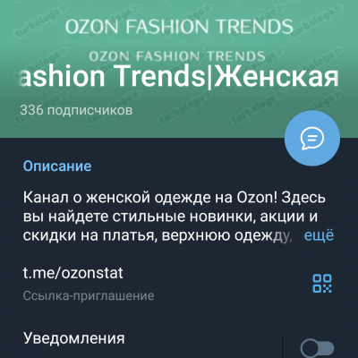 Ozon Fashion Trends|Женская Модная Бюджетная Одежда Ozon