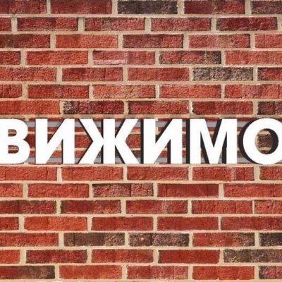 НЕДВИЖИМОСТЬ МОСКВА и М.О.