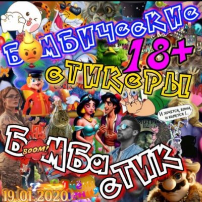 〄Б🅞🅜Б🅐-🅒🅣ⓤ🅚〄