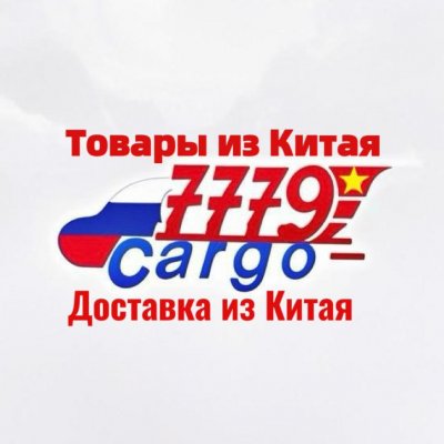 Доставка товаров из Китая