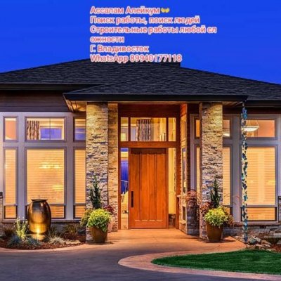 Стройка, Работа Владивосток