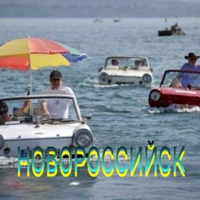 👍ИЗ РУК В РУКИ (НОВОРОССИЙСК)