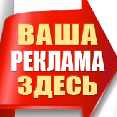 Реклама Ссылочная