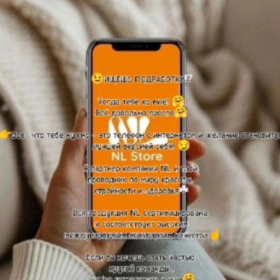 Стройняшки