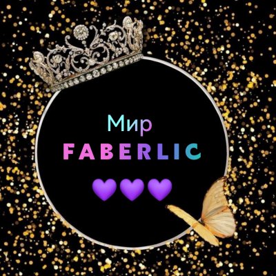 💜Мир Фаберлик 💜