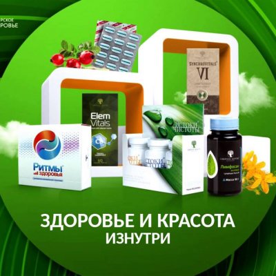 Здоровье+Доход