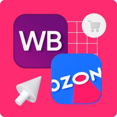 Реклама товаров WB OZON ВКонтакте