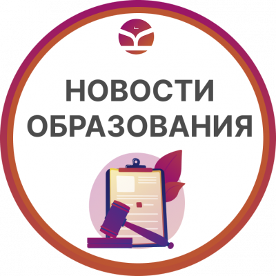 📚 Новости образования / ОЦ «Каменный город»