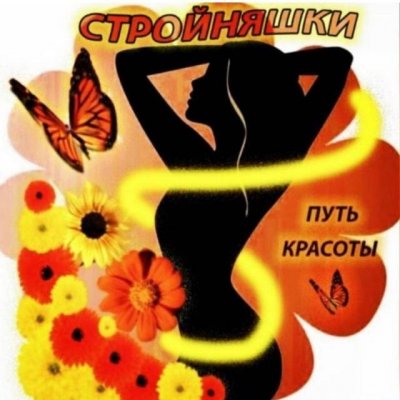 ❤️199❤️стройняшки💋👯‍♂️