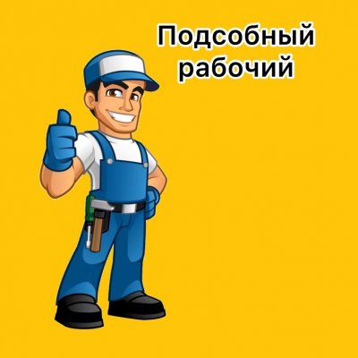 Шабашка Ставрополь