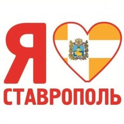 Реклама Ставрополь