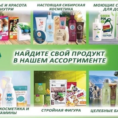 Магия Сибири