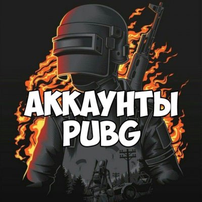 PUBG. Продажа/покупка/обмен. Сахалин.