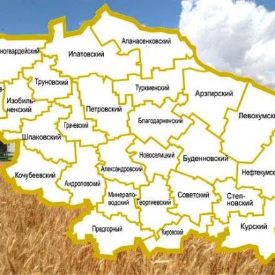 Объявления Ставропольский край