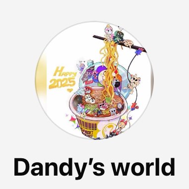Фандом по миру Дэнди