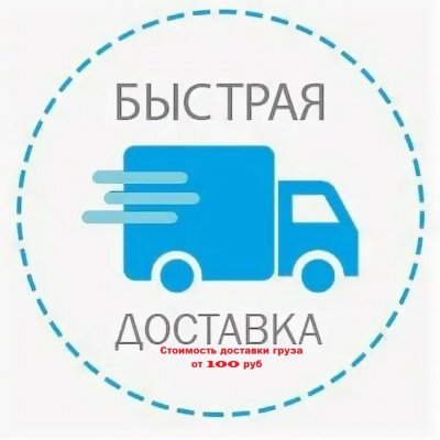 Срочная доставка груза из г. Екатеринбург по УРФО