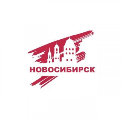 Новосибирск | Районы