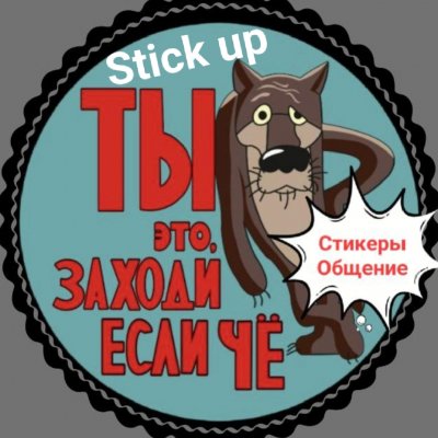 【S】【t】【i】【c】【k】 【u】【p】