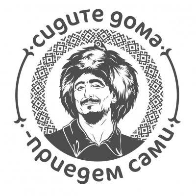 Доставка фермерских продуктов "Сидите дома, приедем сами!"