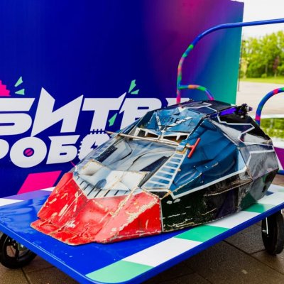 Битва роботов