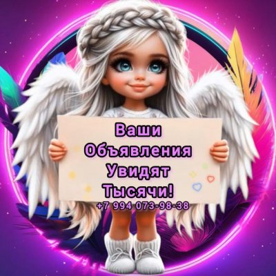 Объявление