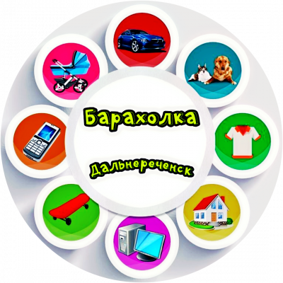 Барахолка Дальнереченск