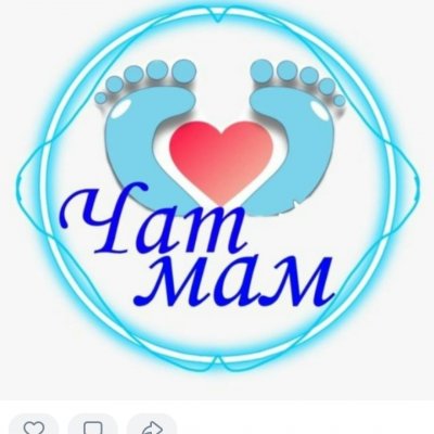 Чат мамочек