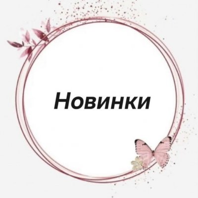 Совместные покупки