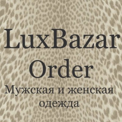 LuxBazarOrder