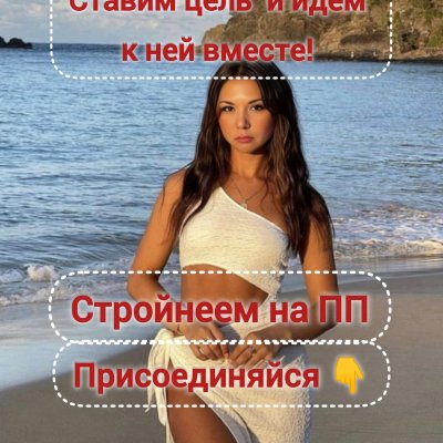Худеем легко на ПП