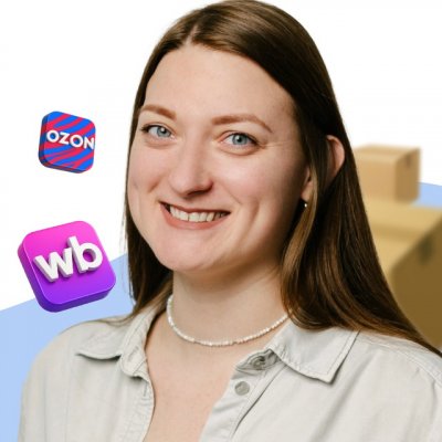 Упаковка товаров WB, Ozon • KOMFORT