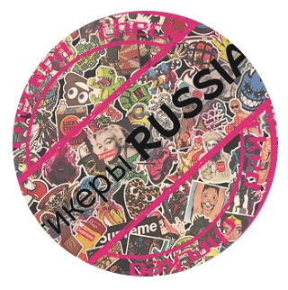 СТИКЕРЫ Russia