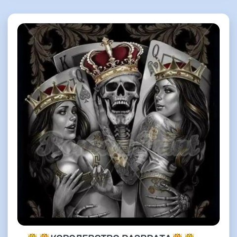 🤴👸КОРОЛЕВСТВО Р@ЗВРАТА🤴👸