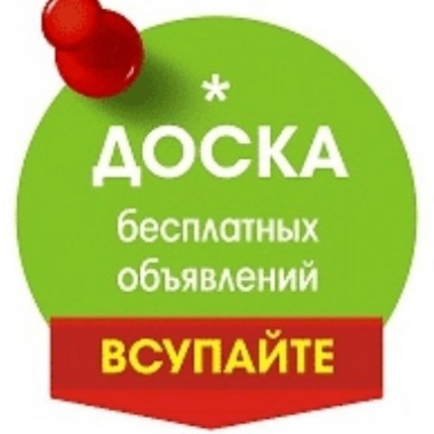 Объявления, Дальнего Востока