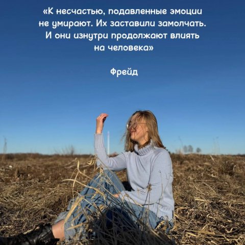 Психология