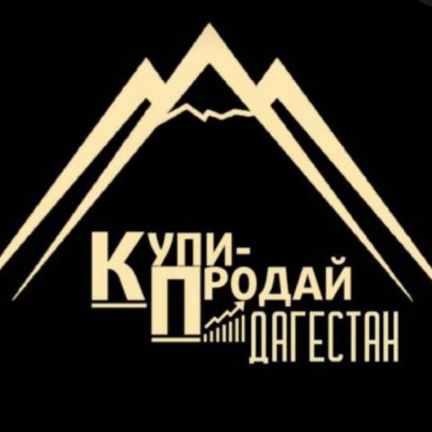 Барахолка Дагестан