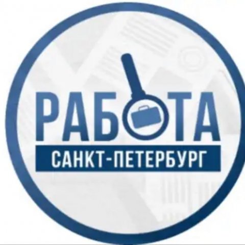 РАБОТА В ПИТЕРЕ/СПБ/САНКТ ПИТЕРБУРГЕ