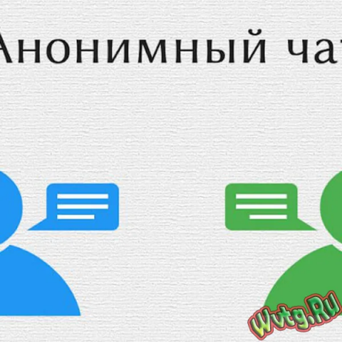 ОБЩАЙТЕСЬ АНОНМНО В ДАВИНЧИК
