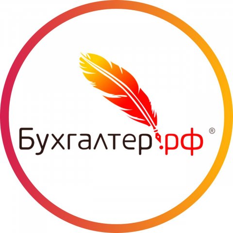 Бухгалтер.РФ. Все о внешнеэкономической деятельности | Отдел ВЭД