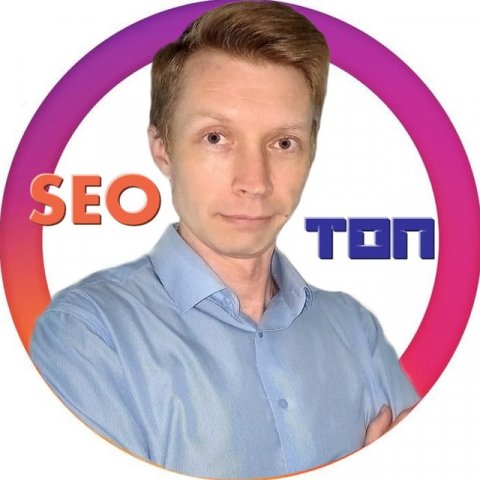 SEO в ТОП 😎 с Борисом Бондаревым