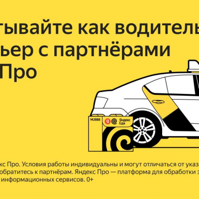 Работа в такси доставка грузоперевозки.