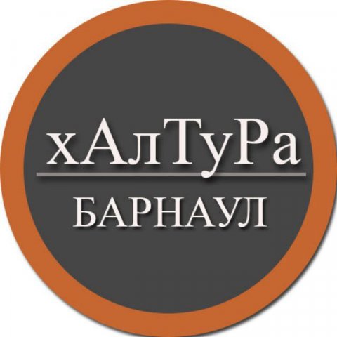| Барнаул | Халтура | Подработка | Услуги | Работа