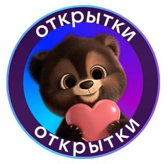 MAX • Открытки